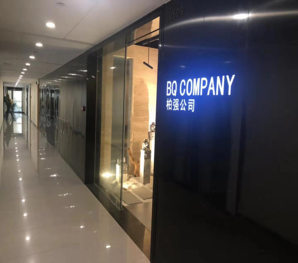 柏強企業