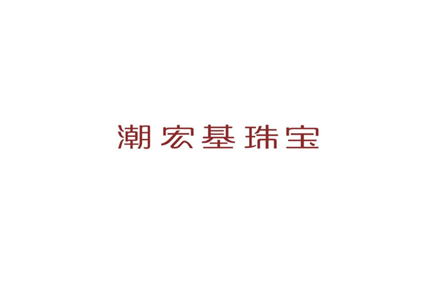 潮宏基珠寶.jpg
